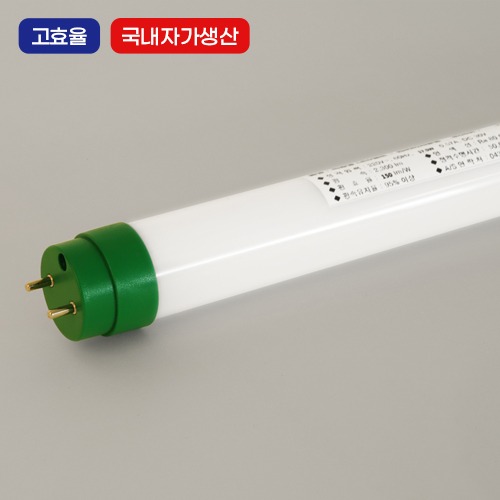 (국내산) T8 LED 직관램프 - 컨버터 외장형